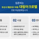 대림아크로텔세탁소 이미지