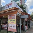범이네 식당