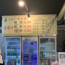 [목동] 목동 장어 맛집 홍장어 방문 후기