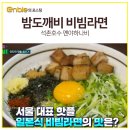 하나비2
