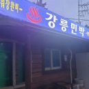 해미민박 이미지