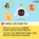 금새결혼정보 이미지