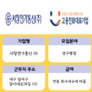 서창전기통신(주) 이미지