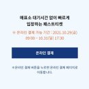 주식회사 월든 카티쉬 | 🏕🚐 제2회 수원레저차량산업전 관람 후기