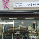 하늘타리꽃집