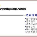 명성모터스 이미지