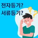선일법무사사무소