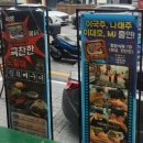 노걸대 감자탕, 순대국, 가마삼겹 이미지