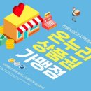 롯데시장세탁소 이미지