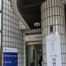 중3동 행정복지센터 이미지