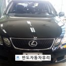 반도자동차유리 이미지