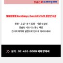 ㈜유로시스 네이버블로그