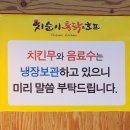 치순이통닭호프 이미지