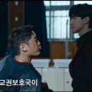 [넷플릭스] 드라마 <참교육> 1화~3화 솔직 시청 후기! 마음이 뻥 뚫리는 역대급 사이다 등장인물 소개