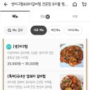 아구군 갈비양 이미지