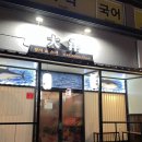 대양참치 이미지