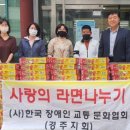 (사)한국장애인교통문화협회