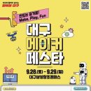 PLAY FUN 웹이코노미