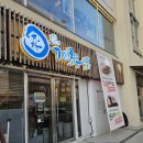 겐로쿠우동 군산점 네이버블로그