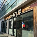 신가네밀면 | 울산대맛집 신가네밀면 n번째 또간집