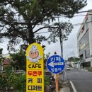 밀물리 | 서귀포 카페 추천, 중문관광단지 서귀포 디저트 빙수 맛집 밀물리 솔직 후기
