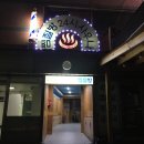 에이스24시 건강랜드 이미지