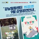 SAC ON SCREEN 피노키오 이미지