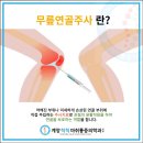 고려척척마취통증의학과의원 이미지