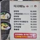 고래설렁탕 이미지