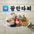 밀레니엄횟집 | 부산 광안리 횟집 광안다찌 해산물 가득 이모카세 제대로 즐기고 왔어요