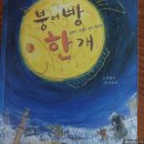 작은한개 | 책 리뷰 겉표지 일러스트 디자인 붕어빵 한 개 정독 후기