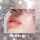더힐피부과의원 | [더힐피부과의원 신사본점] 입술 필러의 모든 것, 효과부터 루머까지
