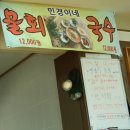 어등포해녀촌 이미지