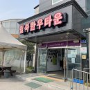 일죽한우