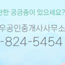 도안양우공인중개사사무소 이미지