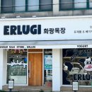 얼루기목장 네이버블로그