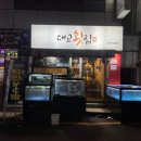 영도대교횟집
