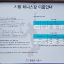 광명시립국궁장 이미지