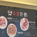 돈향삼겹살 이미지