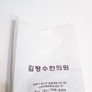 김평수한의원 네이버블로그