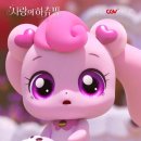 사랑의 하츄핑 이미지