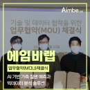 주식회사 에임
