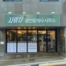 동네공인중개사사무소 이미지