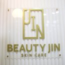 엘스타뷰티