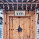행궁다미 이미지