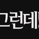 관방천 국수