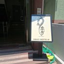 모토찬스 | 발산 마곡 점심 맛집 장어덮밥 우나기모토 장어덮밥 먹어본 후기
