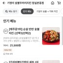 기영이숯불두마리치킨송파잠실본동점
