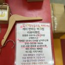 베베문 대구점 : 무인 아동복 매장 내돈내산 후기 | 대구로페이 네이버페이 결제 가능(아이폰)