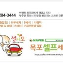 목포셀프세차장 네이버블로그